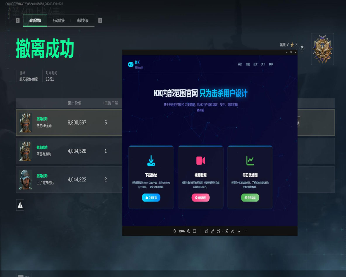 三角洲行动外挂锁打手透视自瞄效果
